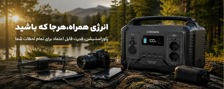 تجهیزات خورشیدی