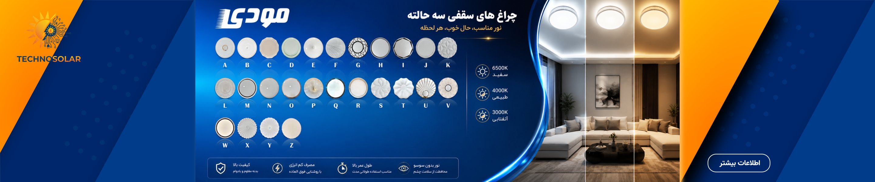 چراغ سقفی