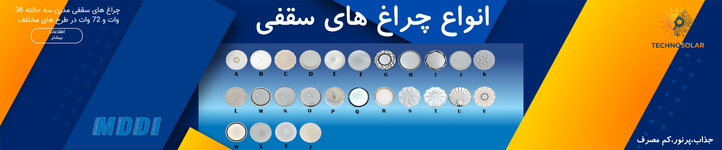 چراغ سقفی