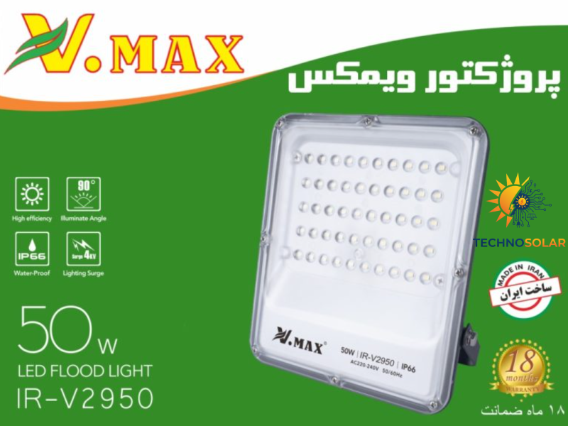 پروژکتور 50 وات SMD ویمکس