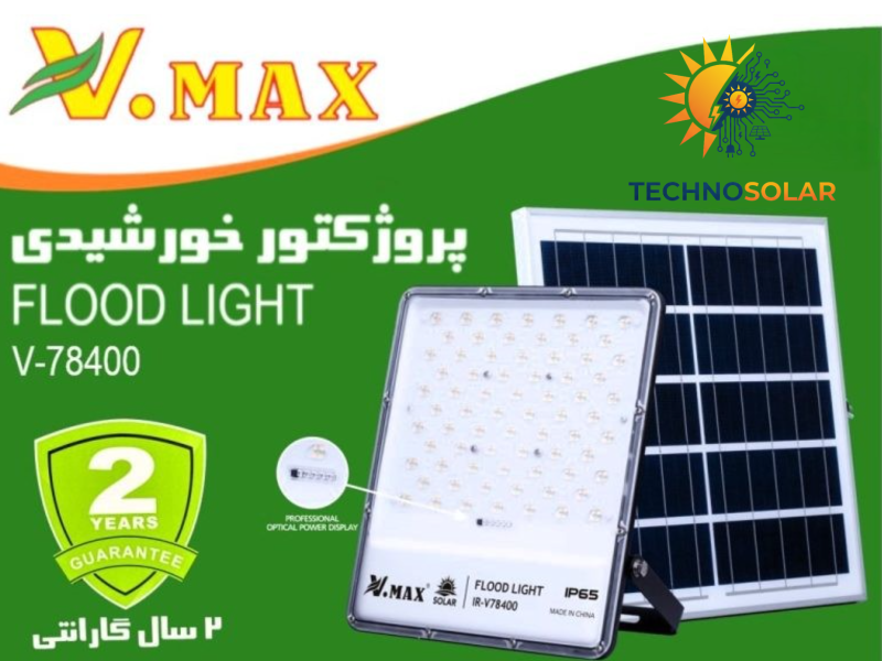 پروژکتور خورشیدی لنزدار ویمکس 400 وات مدل V-78400