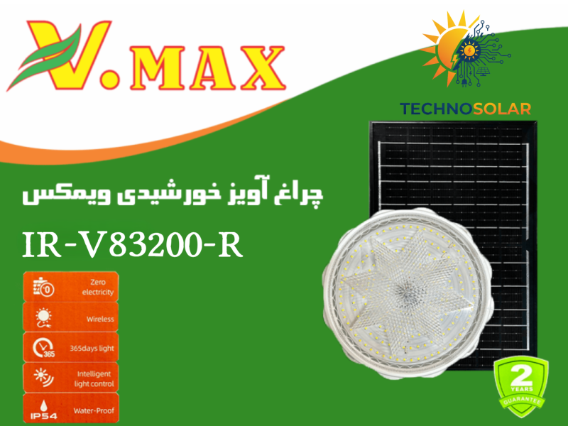 چراغ آویز گرد خورشیدی SMD سه حالته ویمکس مدل V83200R